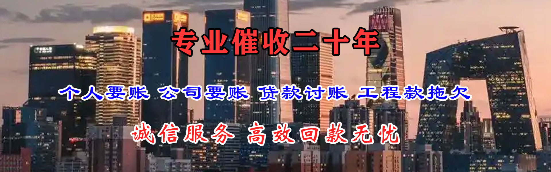 东港索债公司