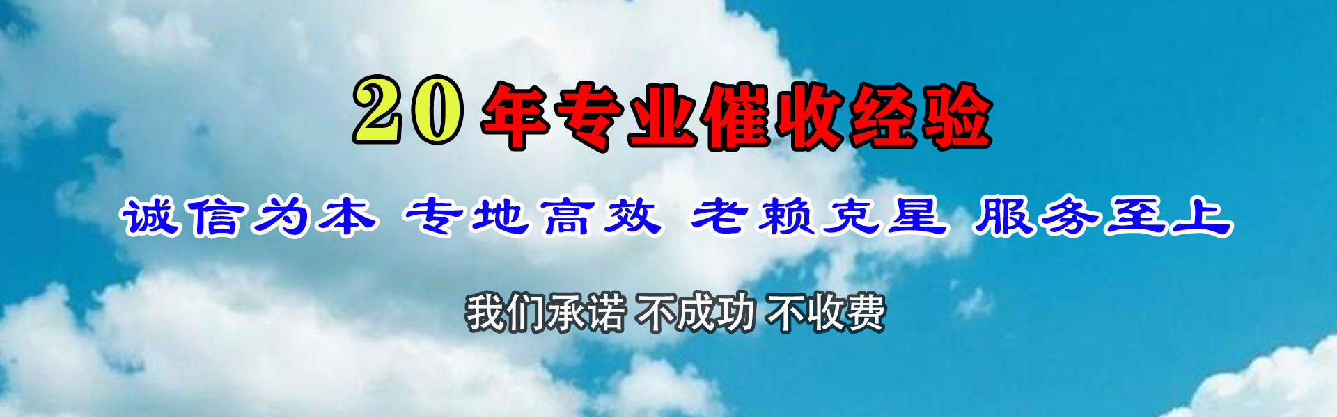东港收账公司